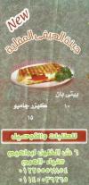 El Sefy Restaurant online menu